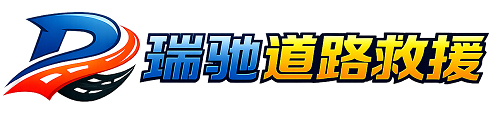 韶关附近回程货车调度｜工程机械爬梯车大件运输车调度